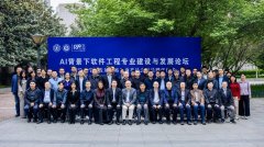 <b>环绕AI时代软件工程专业面对的机缘取挑和、学科</b>